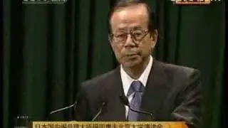 日本首相福田康夫的迎春之旅 北大演讲片断