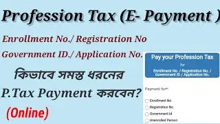 How To Pay Your Any  P. Tax for Enrollment No & Registration No And Application No in West Bengal ?