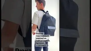 Вам нравятся такие рюкзаки? #рюкзак #рюкзаки  #рюкзакунисекс
