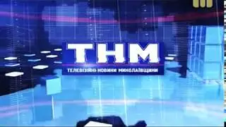 Аттестация по Араши Карате в г.Николаеве 4.11.17 (телеканал новостей)