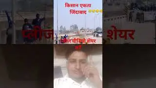 Jay Kisan जय किसान #kisan #jaikisaan #pti #kisansangh #punjabi #jaijavanjaikisan #kisanbhagat #viral