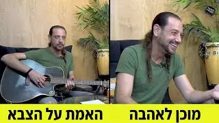 זמן להכיר עם ג'קו אייזנברג | כל הסודות נחשפים (ומה היה הסיפור עם שלמה ארצי?)