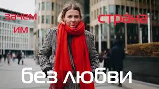 Варфоломеева - Мало любви. Varfolomeeva - Malo ljubvi (Rus/Eng/Ukr/Deu translate)