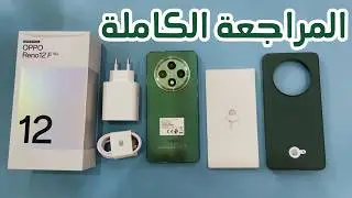 مميزات وعيوب OPPO Reno 12f 5G | مراجعة اوبو رينو 12f 5G | سعر ومواصفات رينو 12f 5G