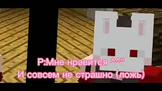 3 часть Руня и Компот [Шип Руня/Компот] 