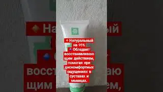 Бальзам ЖИВОКОСТ 