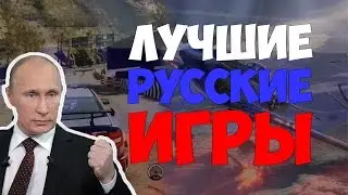 Top Russian games on the PC. Russian games 2016