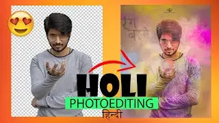 HOLI EDITING IN HINDI EXPLAIN - Free PNG | DIPAKK VERMA