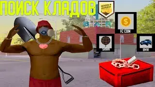 ПОИСК КЛАДОВ НА VILLAGE RP // SAMP