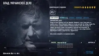 Payday 2: Ukrainian Job (Solo & Steath & One Down)