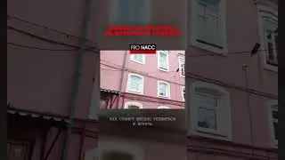 Смотрите на нашем канале ➤