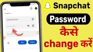 Snapchat Account Ka Password Kaise dekhe | Snapchat Ka Password kaise pata kare | Snapchat Password