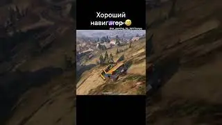 Отличный навигатор 😅#navigation