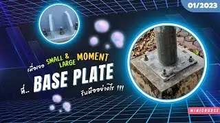 MINI - COURSE Steel Column Base Plate Design