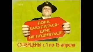 Реклама Мир 2008. Телевизор Samsung