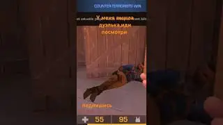 Дуэль #2 