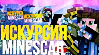 ЭКСКУРСИЯ по МАЙНКРАФТ СЕРВЕРУ (1 часть)
