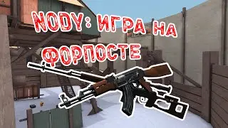 Контра сити: игра на форпосте