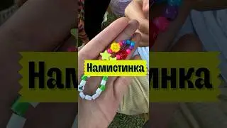 Намистинка | локація у дитячому таборі | what’s that?