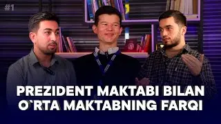 Prezident maktabi, xususiy maktab yoki o`rta maktab? | Abror Joniyev bilan suhbatdan