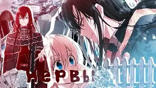 ❪ mmv ❫ атанасия & лукас | нервы