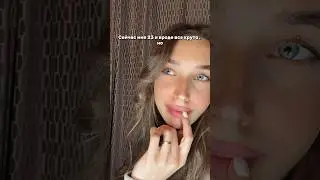 Лучшее время , когда тебе 15 лет 😅Согласны ?