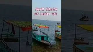 #নিকলী_মিঠামইন #nikhli #boat #foryou #fyp #vairal #shorts