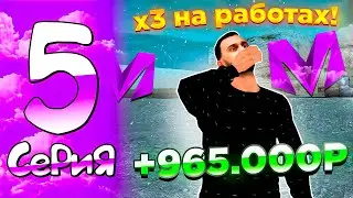 ТРОЙНОЙ ЗАРАБОТОК НА РАБОТОК // БЫСТРОЕ ПОВЫШЕНИЕ УРОВНЯ // 14 ФЕВРАЛЯ