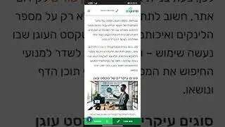 טקסט עוגן(ANCHOR TEXT): מדריך לשימוש נכון באנקור טקסט בקישורים לקידום אתרים - ארתור קלנדרוב, שיווקנט