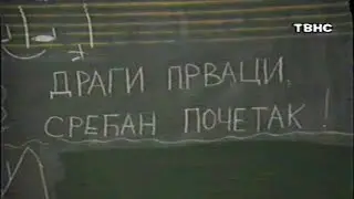 Чајниче у рату - почетак школске године
