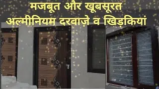 Aluminum main door | aluminum bathroom door| aluminum windows| door design| latest door design |