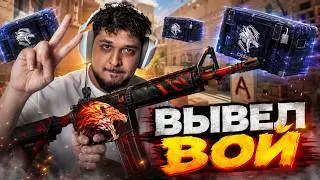 M4A4 Вой уже у MEGARUSH?! КЕЙСЕР НЕ ОТПУСКАЕТ БЕЗ ВОЯ? ЛУЧШЕ CASE BATTLE ?