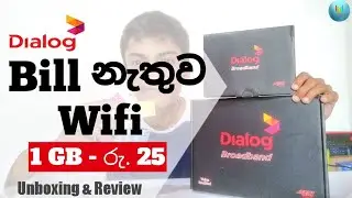 Dialog per day home broadband wifi Router and Package - Review in sinhala