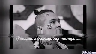 Реперы без татух...