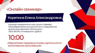 Онлайн сессия 6. Региональный центр Балашиха