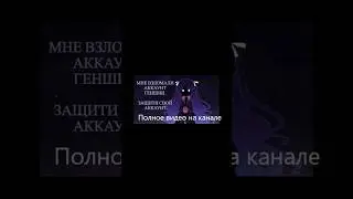 Мне взломали аккаунт,НО ТЫ ЗАЩИТИ СВОЙ! 