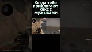 Вот это Кекс 