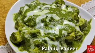 Palang Paneer || Palak Paneer || Veg Recipe #bengalkitchentte #palak #palang #paneer #palakpaneer