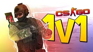 ПРОИГРАЛ ДИМЕ 1V1
