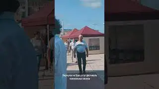 Фестиваль колокольных звонов 2024 (мимоходом)