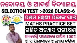 Class 5th Maths For NAVODAY ADARSHA VIDYALAYA SELECTION TEST CLASS 6 JNVST OAVET2026 OAV JNV CLASSES
