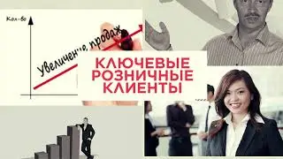 Продвижение продаж