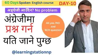 Day -10  How to ask questions in English? 60 days spoken English course ,  