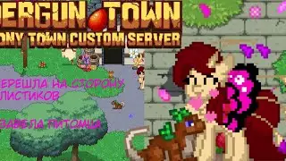 Dergun town (Дергун таун): Как получить питомца. И немного о клане тьмы)