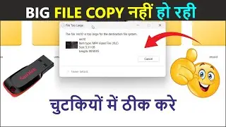 FILE TO LARGE FOR PANDRAIVE | FIX FILE TO LARGE FOR DESTINATION | LARGE FILE COPY PANDRAIVE PROBLEM