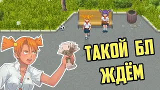 Вот Такой БЛ точно ждём