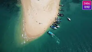 остров Нок, ТурГид Пхукет, экскурсии на Пхукете.
