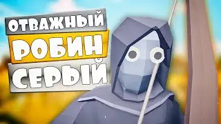 НОВЫЙ ДРУГ - ЛУЧНИК в ТАБС - Totally Accurate Battle Simulator, TABS, ТАБС