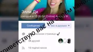Переписка с Элли ди