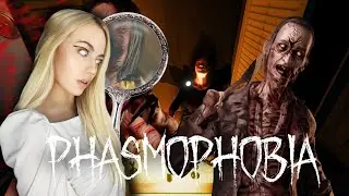 Phasmophobia ▸Кровавая Мэри в Фазмофобии? Призрак забыл кто он. Соло Кошмар.